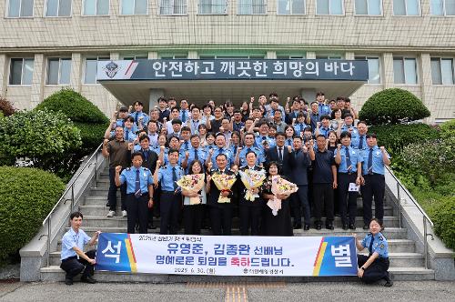250630 2025년도 정년퇴임식