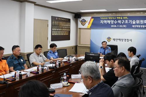250722 지역해양수색구조기술위원회 개최 사진5
