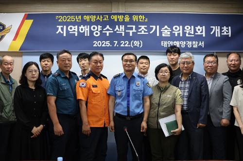 250722 지역해양수색구조기술위원회 개최 사진6