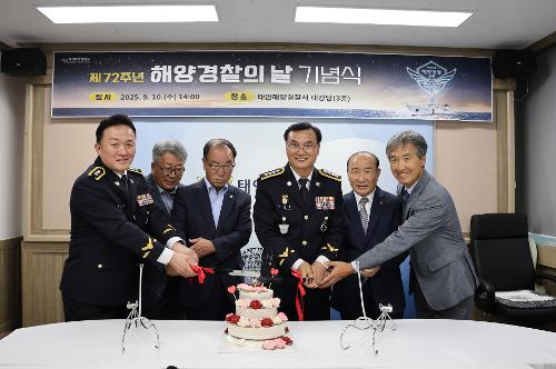 250910 제72주년 해양경찰의 날 기념식 개최 사진13