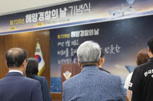 250910 제72주년 해양경찰의 날 기념식 개최 사진4