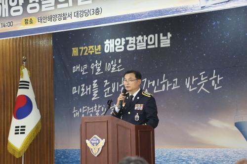 250910 제72주년 해양경찰의 날 기념식 개최 사진10