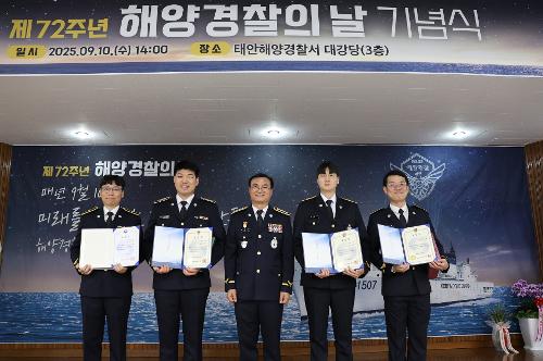 250910 제72주년 해양경찰의 날 기념식 개최 사진12