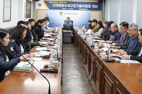 251119 지역해양수색기술위원회 개최 3