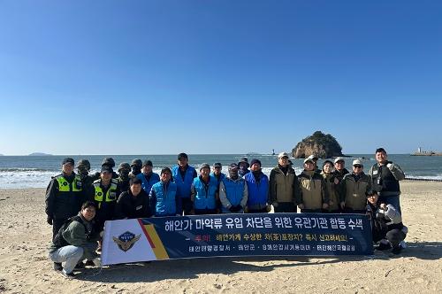 251201 태안해경, 유관기관 해양 마약류 유입 차단 합동 수색 1