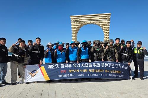 251201 태안해경, 유관기관 해양 마약류 유입 차단 합동 수색 5