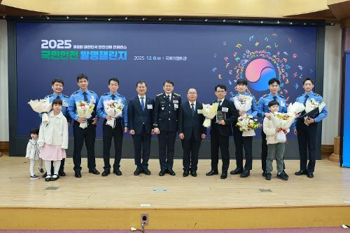 251208 태안해경, '2025 국민안전 발명챌린지' 금상 수상 2