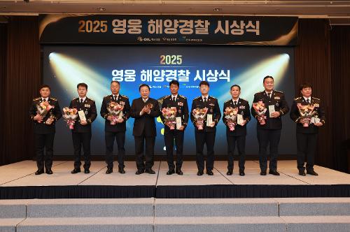 251210 태안해경 이상녕 경장, 에쓰-오일 영웅 해양경찰 선정 6