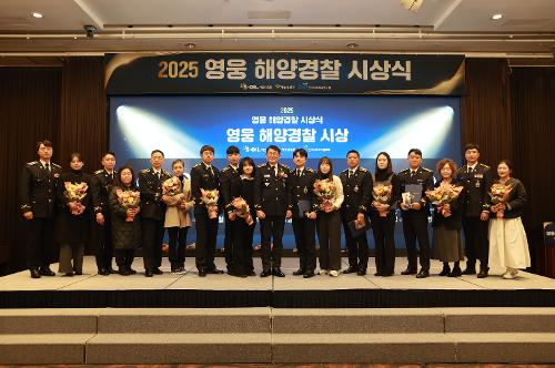 251210 태안해경 이상녕 경장, 에쓰-오일 영웅 해양경찰 선정 5