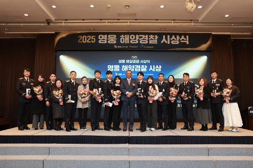 251210 태안해경 이상녕 경장, 에쓰-오일 영웅 해양경찰 선정 2