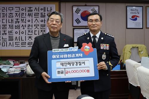 251223 태안해경, ‘희망2026 나눔캠페인’ 600만원 기탁 2