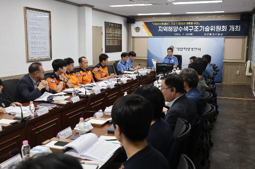 260730 해양수색구조기술위원회 개최 3