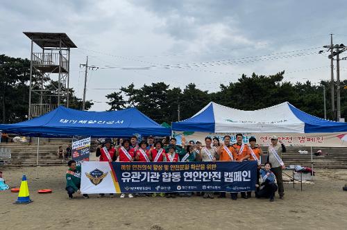 260814 태안해경, 유관기관 합동 여름 성수기 해수욕장 연안안전 캠페인 개최 4