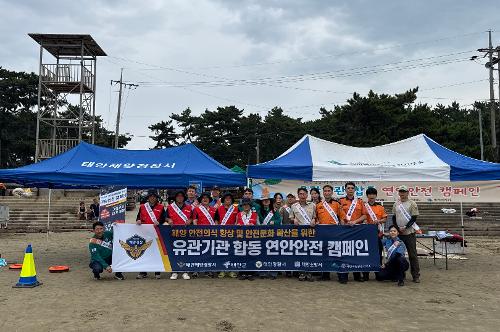 260814 태안해경, 유관기관 합동 여름 성수기 해수욕장 연안안전 캠페인 개최 5