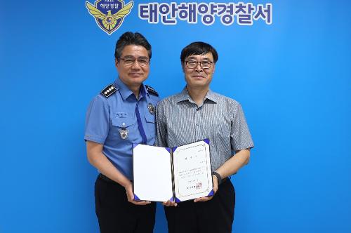 260814 태안해경, 퇴직 해양경찰관 레저 안전 전문위원 위촉 1