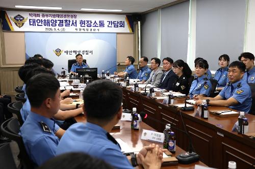 260904 중부지방청장, 태안해양경찰서 방문소통 및 간담회 진행 2