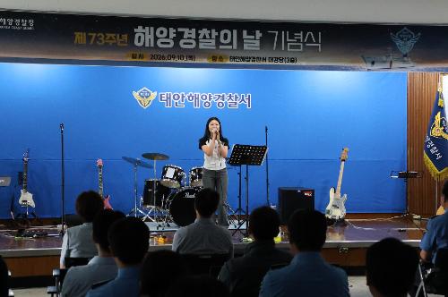 260910 제73주년 해양경찰의 날, 가족사랑을 바다를 지키는 힘으로! 22