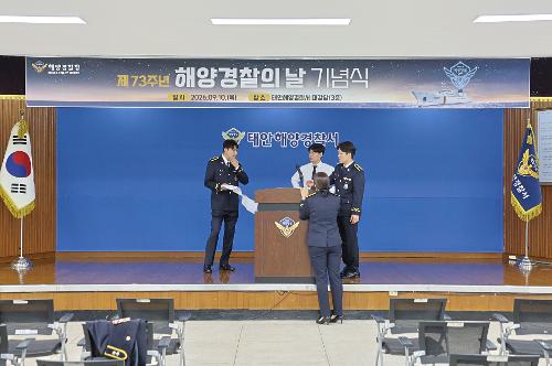 260910 제73주년 해양경찰의 날, 가족사랑을 바다를 지키는 힘으로! 9