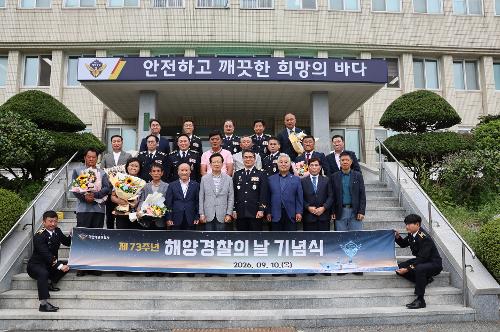 260910 제73주년 해양경찰의 날, 가족사랑을 바다를 지키는 힘으로! 20