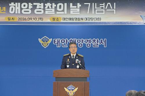 260910 제73주년 해양경찰의 날, 가족사랑을 바다를 지키는 힘으로! 5