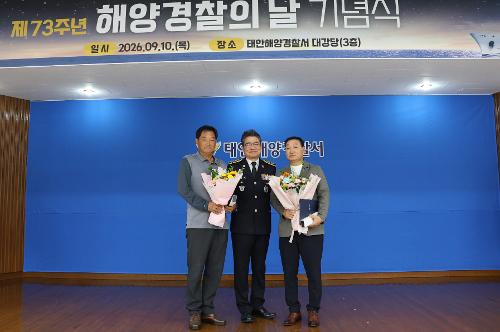 260910 제73주년 해양경찰의 날, 가족사랑을 바다를 지키는 힘으로! 14