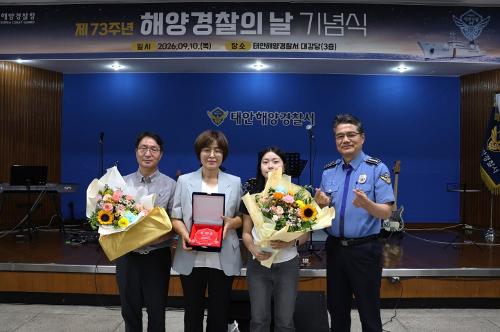 260910 제73주년 해양경찰의 날, 가족사랑을 바다를 지키는 힘으로! 2
