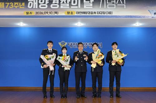 260910 제73주년 해양경찰의 날, 가족사랑을 바다를 지키는 힘으로! 16