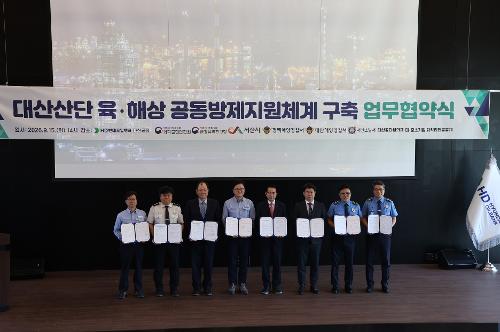 260915 태안해경, 대산항 화학사고 방제강화를 위한 업무협약(MOU)체결 3