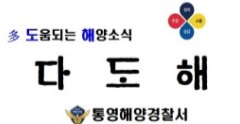 다도해