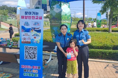 (230609)통영해경, 고성지역 관광지 찾아가는 해양안전 교실 운영 사진1