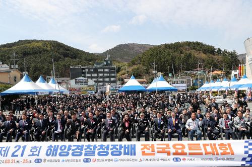(240322)제21회 해양경찰청장배 전국 요트대회 개막식 열려 사진4