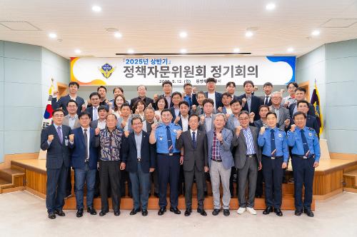 (250513)통영해경, 25년 상반기 정책자문위원회 개최 사진1