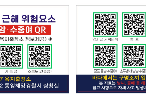 (250616)통영해경, “한잔의 술, 큰사고로...” 음주운항 특별단속 사진5