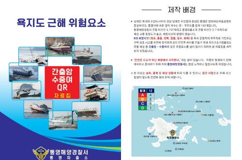 (250616)통영해경, “한잔의 술, 큰사고로...” 음주운항 특별단속 사진4