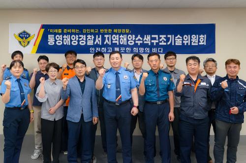 (250619)통영해경, 올 여름 태풍대비에 나선다 사진2