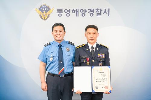 (250714)통영해경, “묵묵한 걸음의 성과” 박용덕 경감 모범공무원 선정 사진2