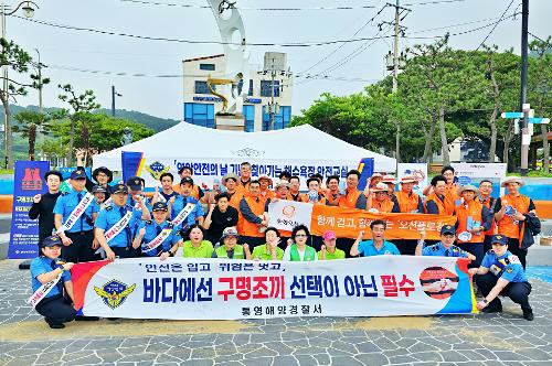 (250717)통영해경, “안전한 물놀이 필수아이템 구명조끼” 찾아가는 안전교실 운영 사진1