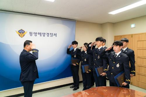 (250801)통영해경, 책임과 사명을 한층 더하다 사진2