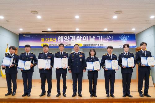 (250910)통영해경, 국민과 함께한 72년의 발걸음 사진2