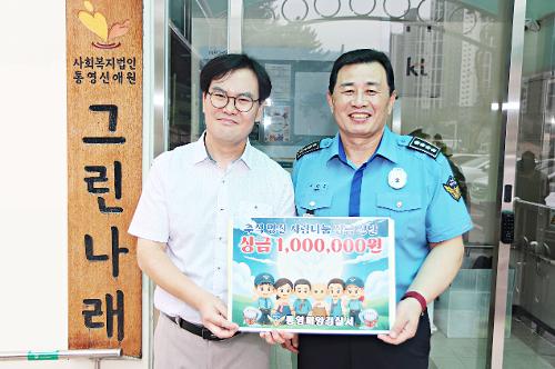 (250925)통영해경, 추석명절 어려운 이웃과 따뜻한 마음 나눠 2