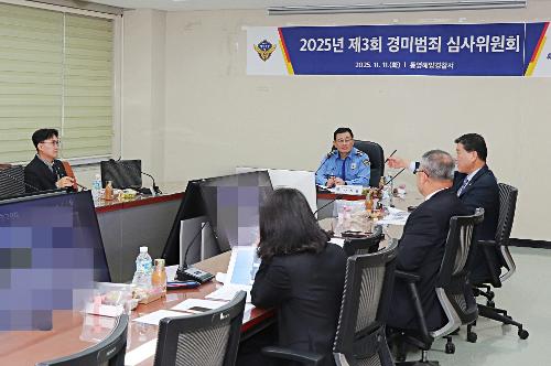 (251112)통영해경, 생계형 경미범죄 국민의 눈높이로 보다 1