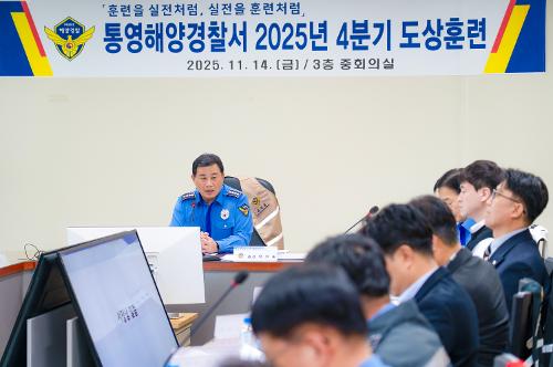 (251114)통영해경, “올 겨울 바다도 안전하게 지킨다” 1