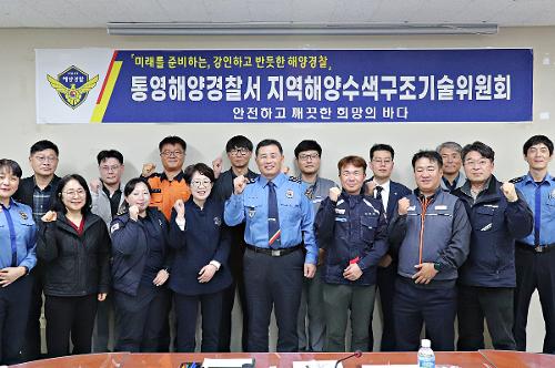 (251119)통영해경, “겨울바다 안전 전문가들 모인 이유는“ 3