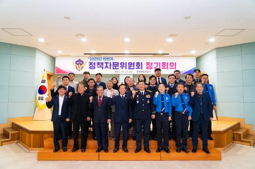 (251124) 통영해경, 국민의 눈높이에 맞춘 효율적 해양정책 추진 3