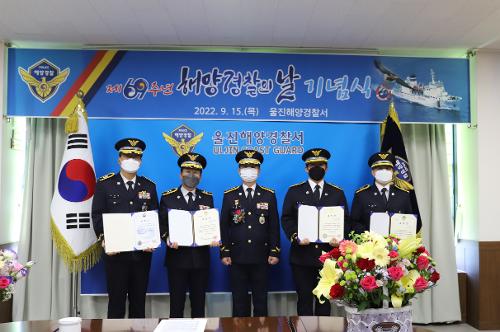울진해경, 제69주년 해양경찰의 날 기념 행사 열어(9.15) 사진3
