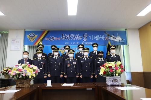 울진해경, 제69주년 해양경찰의 날 기념 행사 열어(9.15)