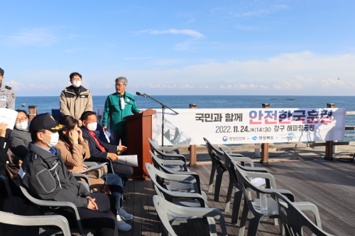 울진해경,2022년 안전한국훈련 참가(11.24) 사진1