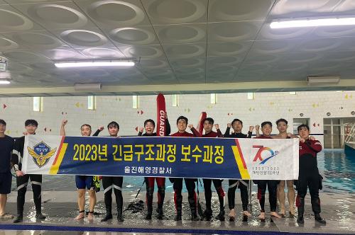 경찰관 구조 역량 강화(긴급구조과정)(5.22~5.24) 사진2