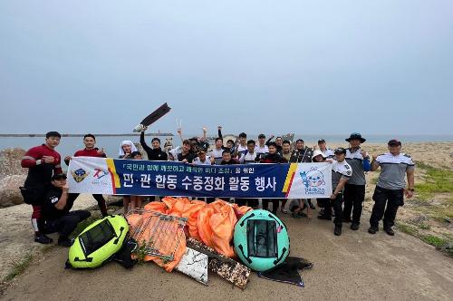 울진해경, 민관 합동 수중 정화활동 실시(6. 29) 사진1