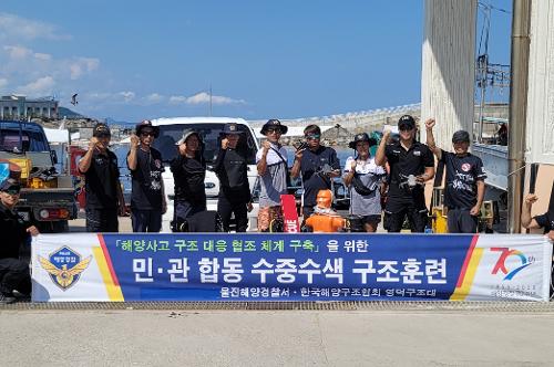 (9월 11일) 민관합동 수중수색 구조훈련 실시 사진3